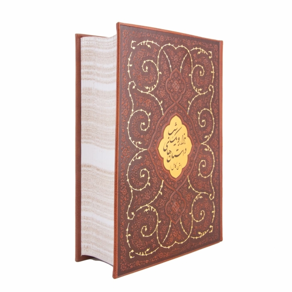 One Thousand and One Nights Book (Persian)