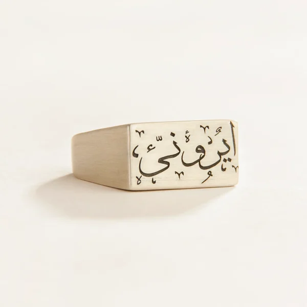 Elegant Irooni Design Ring