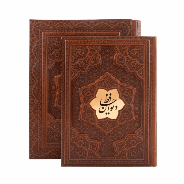 The Divan of Hafiz with Leather Cover Persian and English