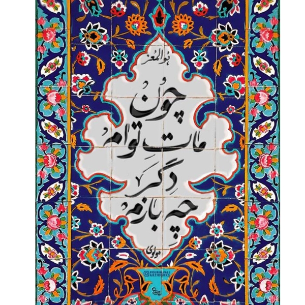 Rumi Poetry Handmade Persian Tile Pattern