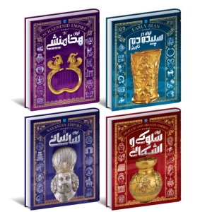 Ancient Iran Illustrated Books - Comprehensive 4-Volume Persian Book Set