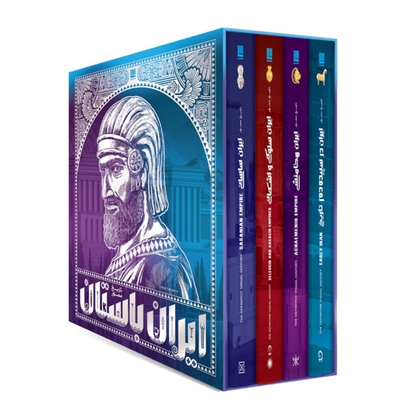 Ancient Iran Illustrated Books – Comprehensive 4-Volume Persian Book Set