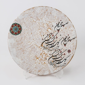 “Morning” Calligraphy, 25cm Hand Printed Decorative Ceramic Plate