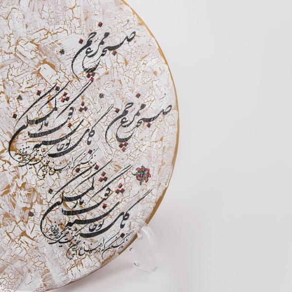 “Morning” Calligraphy, 25cm Hand Printed Decorative Ceramic Plate