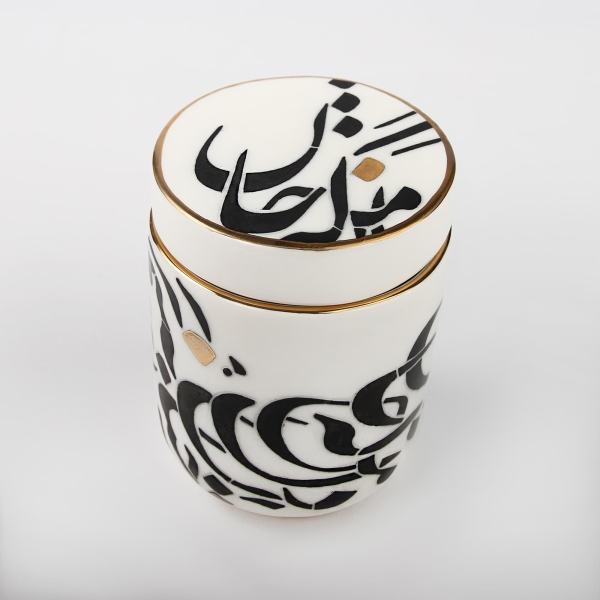 Persian Calligraphy Stoneware Kitchen Storage Jar