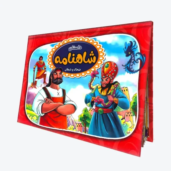 Interactive 3D Pop-Up Persian Folktales Bilingual Book Set for Children