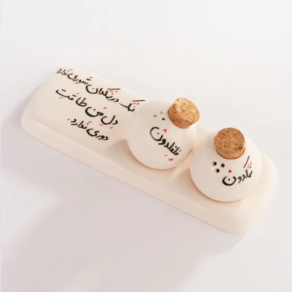 Persian Poetry Salt & Pepper Shaker Set with Stand