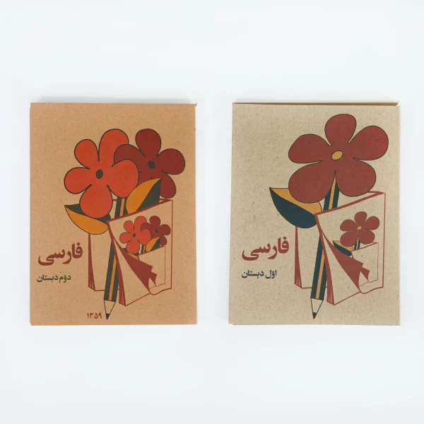 Ketab Farsi 60 Decade – 60s Persian Elementary School Textbook