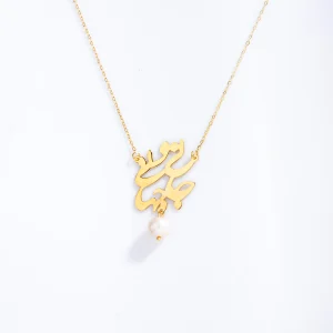 My Life is My World Calligraphy, 18k Gold Necklace