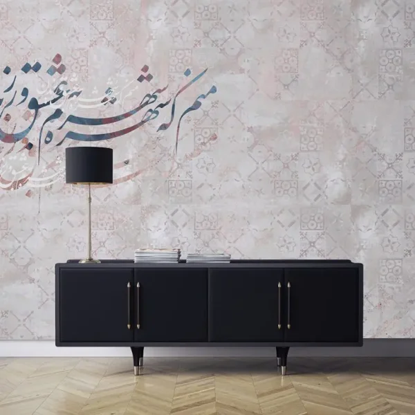 Elegant Persian Calligraphy Wallpaper