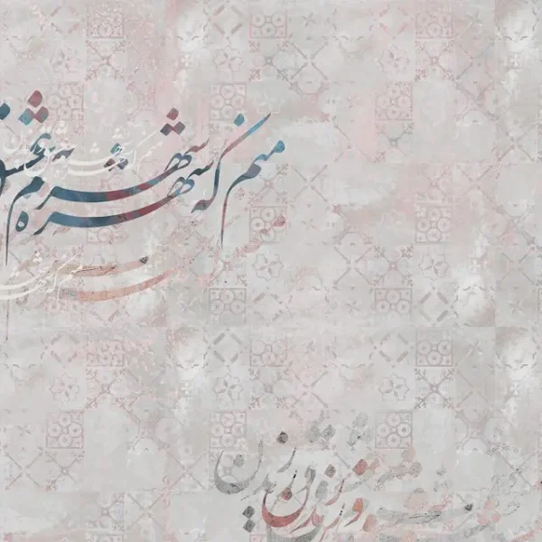 Elegant Persian Calligraphy Wallpaper