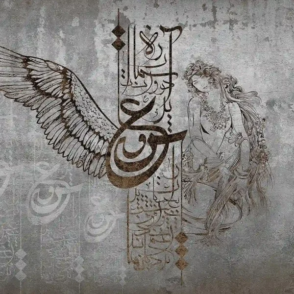 Luxury Persian Calligraphy Wallpaper