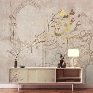 Persian Calligraphy and Dome Design Wallpaper