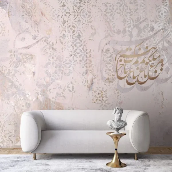 Timeless Persian Calligraphy Wallpaper – Persian Poetry Cream Design