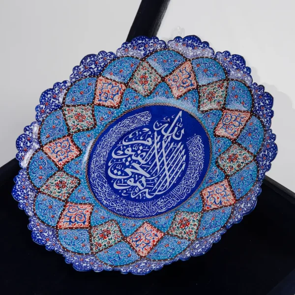 Elegant Minakari Plate – Ayat al-Kursi Calligraphy Design