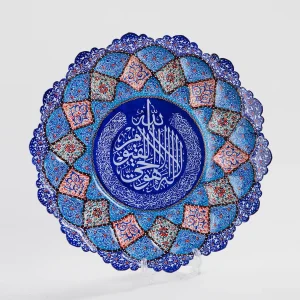 Elegant Minakari Plate - Ayat al-Kursi Calligraphy Design