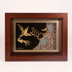 Gold Plated Love Persian Calligraphy