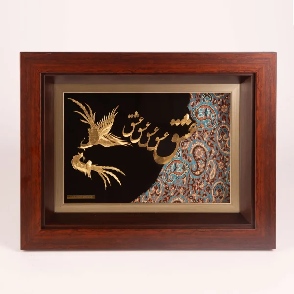 Gold Plated “Love” Persian Calligraphy