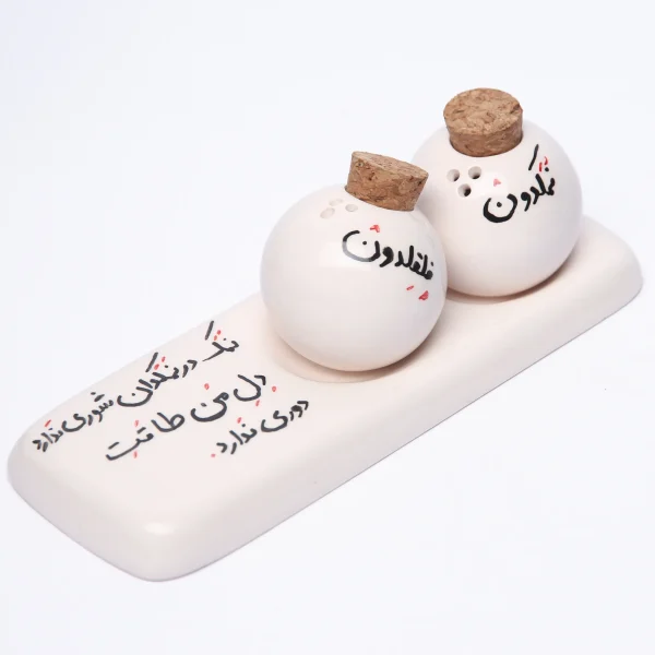 Persian Poetry Salt & Pepper Shaker Set with Stand