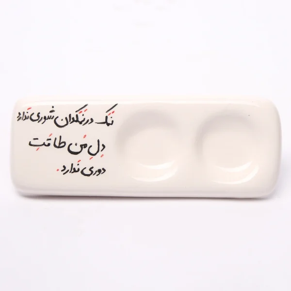 Persian Poetry Salt & Pepper Shaker Set with Stand