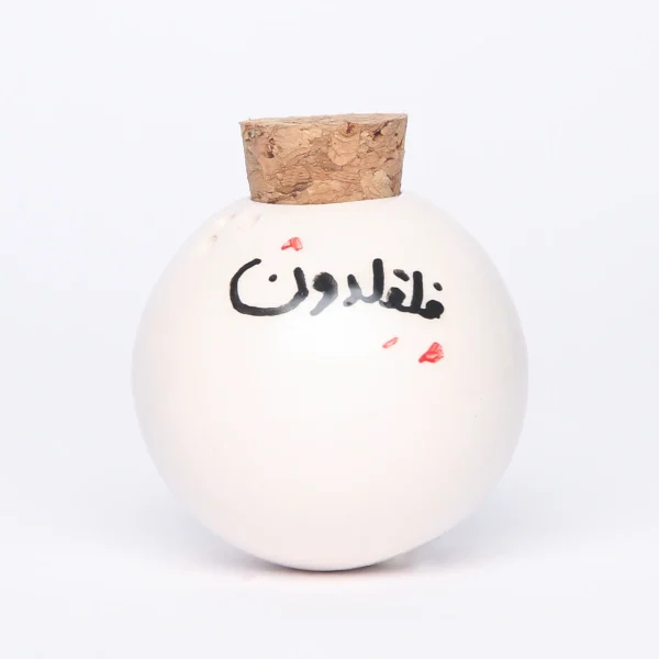 Persian Poetry Salt & Pepper Shaker Set with Stand