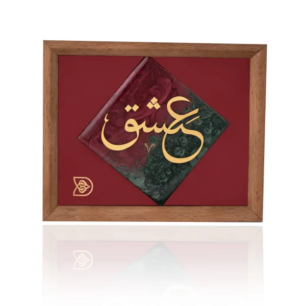 “Love” Decorative Frame – 24K Gold Leaf on Beech Wood