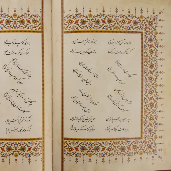 Divan of Baba Taher Bilingual Persian English Book