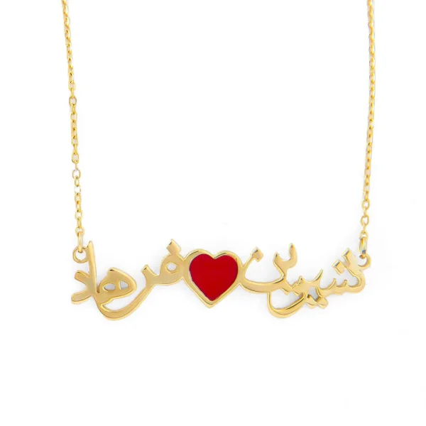 Couple’s Persian Love Necklace – Lovers Heart Pendant